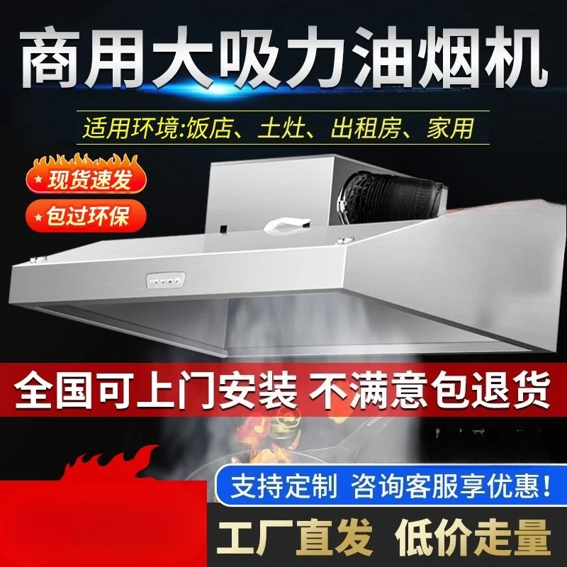 Exaustor comercial de cozinha  - Commercial Kitchen Vent Hood avaliação e preço